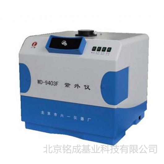 北京六一-紫外仪WD-9403F